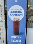 블루샥 부산온천래미안점