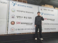 용인대SM복싱클럽 본관