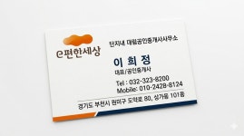 대림공인중개사사무소