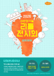 어린화가들하울원학원 | 어린화가들 갈현이화원