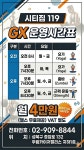 시티짐119종암