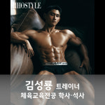 메디피트니스
