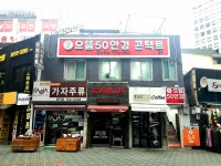 으뜸50안경 공덕역점