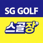 SG골프 청라에스지스크린골프
