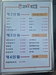고기굽는교실
