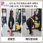 PT의정석 운동재활센터