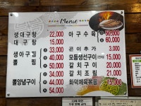 왕대구탕&화덕생선 화명본점