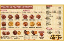 천년닭강정 옥정점