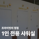밀라노짐 죽전점