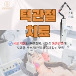 광명보람치과의원
