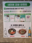 88로타리집 미아사거리점