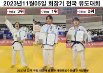태광유도관