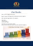 토마스잉글리시상탑영어교습소 | 토마스영어교습소