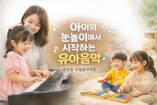 라엘음악학원
