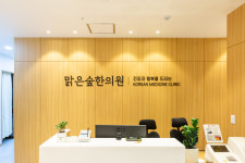 맑은숲한의원 안양