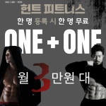 헌트피트니스 매곡점