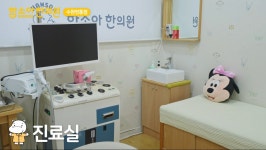 수원영통함소아한의원