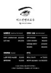 미스킨앤브로우