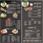 아우성 개성손만두