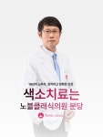 노블클래식의원 분당