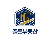 골든부동산공인중개사사무소