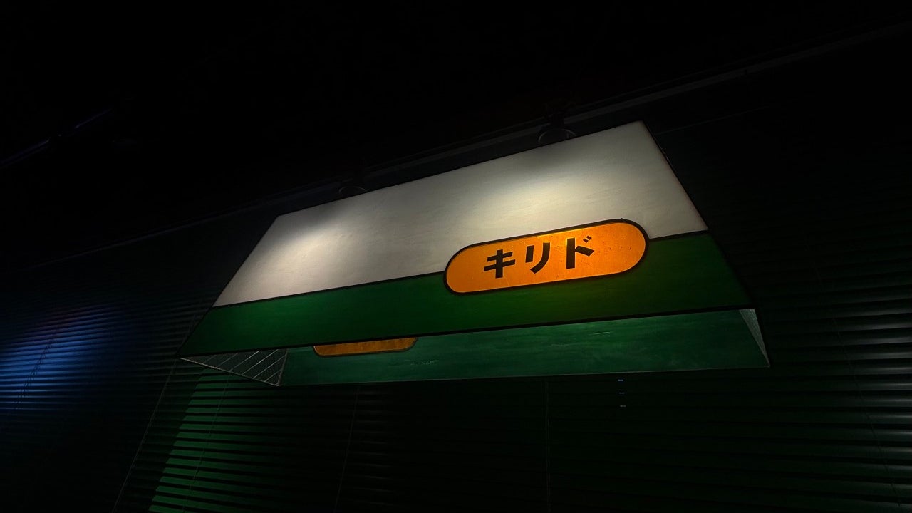 야키토리 키리토