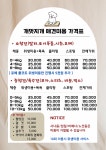 개멋지개