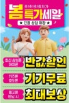LG유플러스 복대동 두진백로점