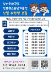 넘버원태권도 점프윙스줄넘기클럽 범어점