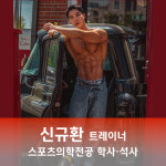 메디피트니스