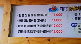 이일육숯불구이