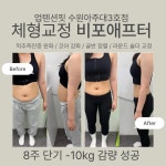 프리미엄 24시 헬스+PT 업텐션핏 수원아주대3호점