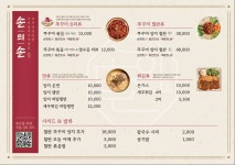 손의손 송촌점
