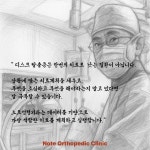 압구정노트정형외과의원