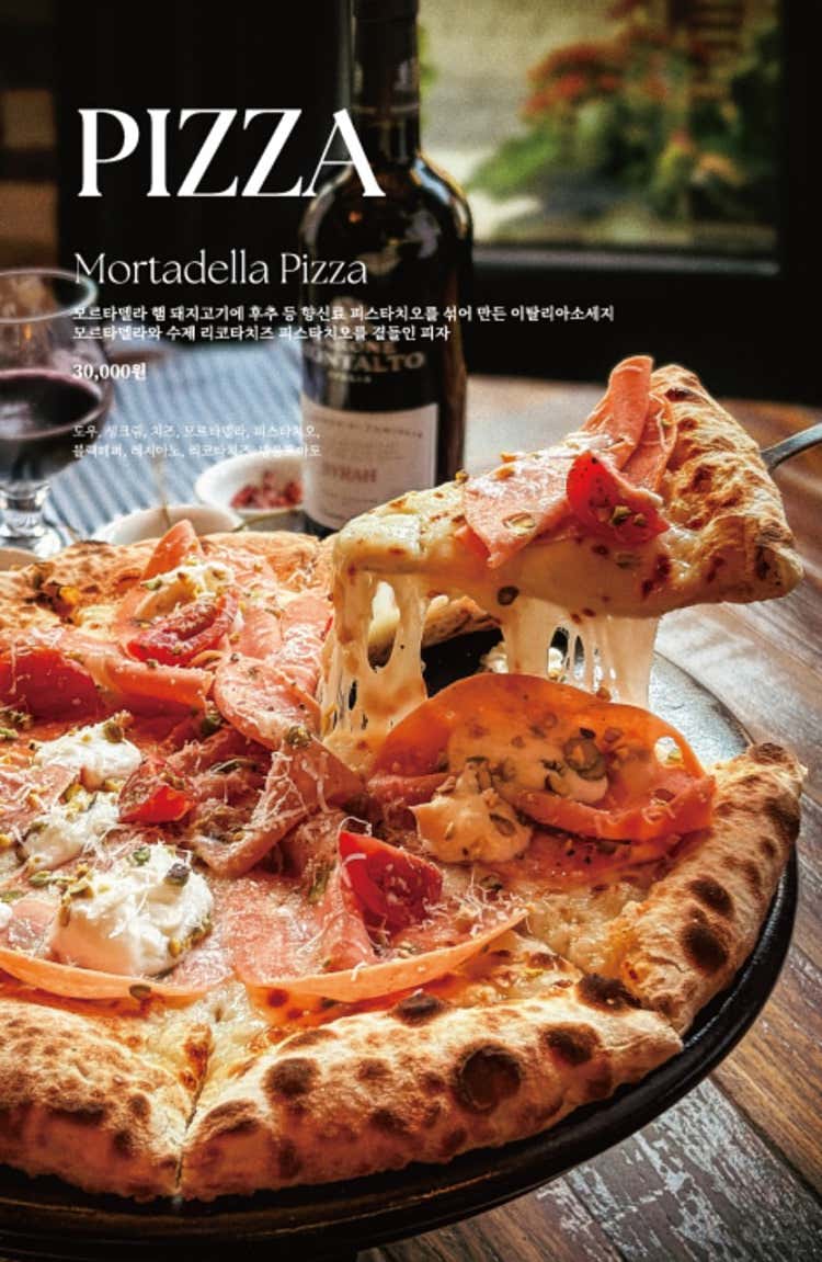 Pizza_모르타델라