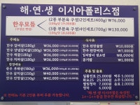 해운대연탄생갈비 고읍점 | 해운대연탄생갈비 대구이시아폴리스점