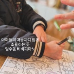 비비피아노 음악교습소