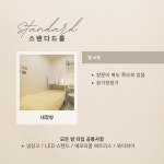 스테이The머무름