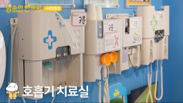 수원영통함소아한의원