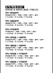 신세계닭발 흥해초곡점