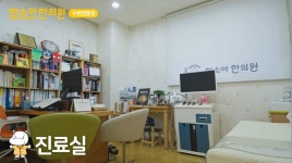 수원영통함소아한의원