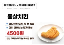 피씨베네 시즌2