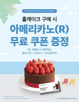 투썸플레이스 북서울꿈의숲점 사진