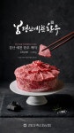 경산축산농협 한우프라자 중산점
