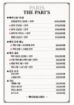 빠리포장센타