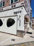 화덕생선구이정담어가