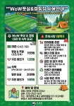 와우이벤트멀티스포츠파크