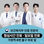 연세미시간치과의원