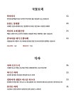 스윗데이화수 | 화수