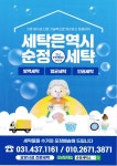 순정세탁소